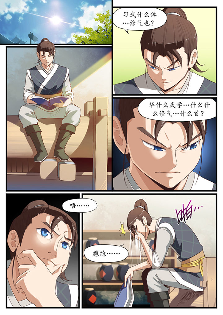凛华乱漫画,第17章：1图