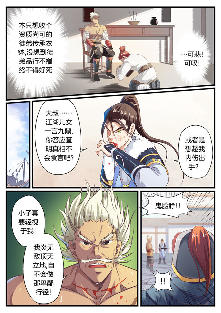 凛华乱漫画,第71章：1图