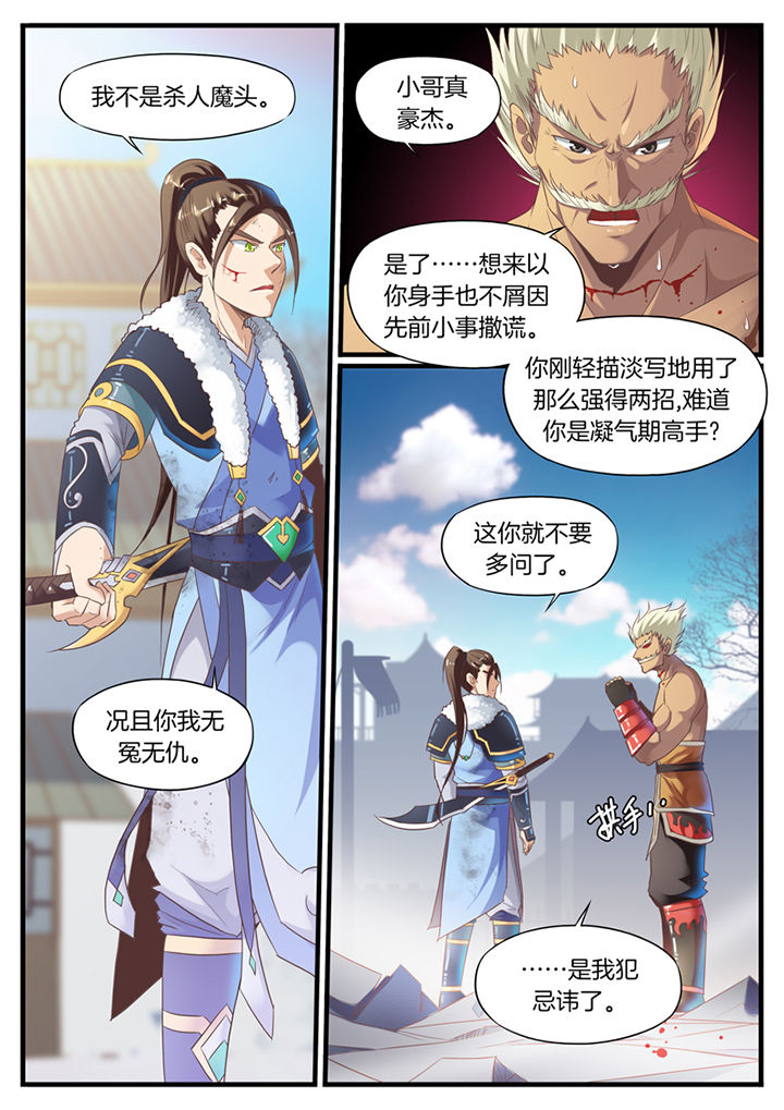 凛华乱漫画,第71章：2图