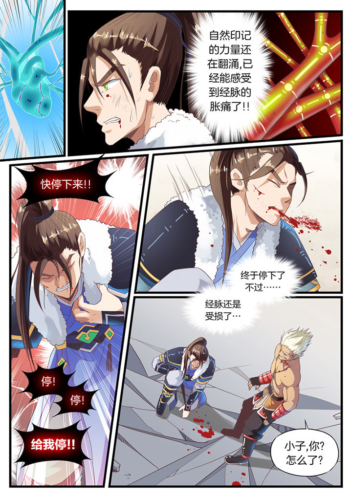 凛华乱漫画,第71章：1图