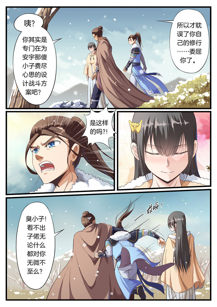 凛华乱漫画,第51章：1图