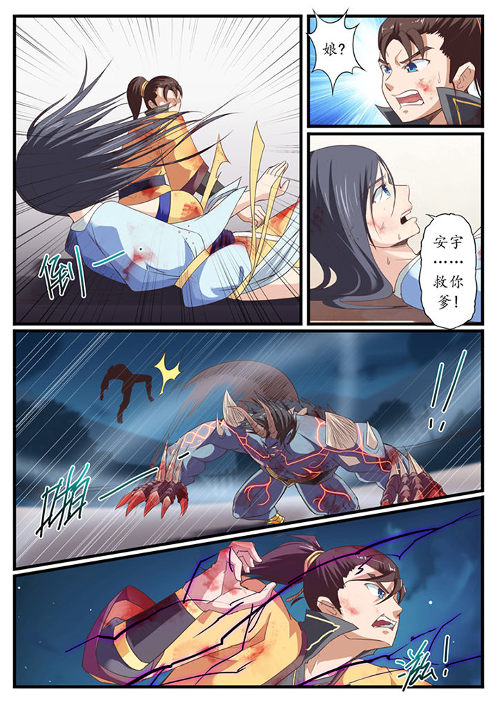 凛华乱漫画,第42章：2图
