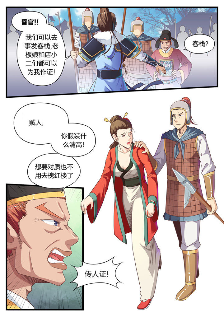 凛华乱漫画,第68章：1图