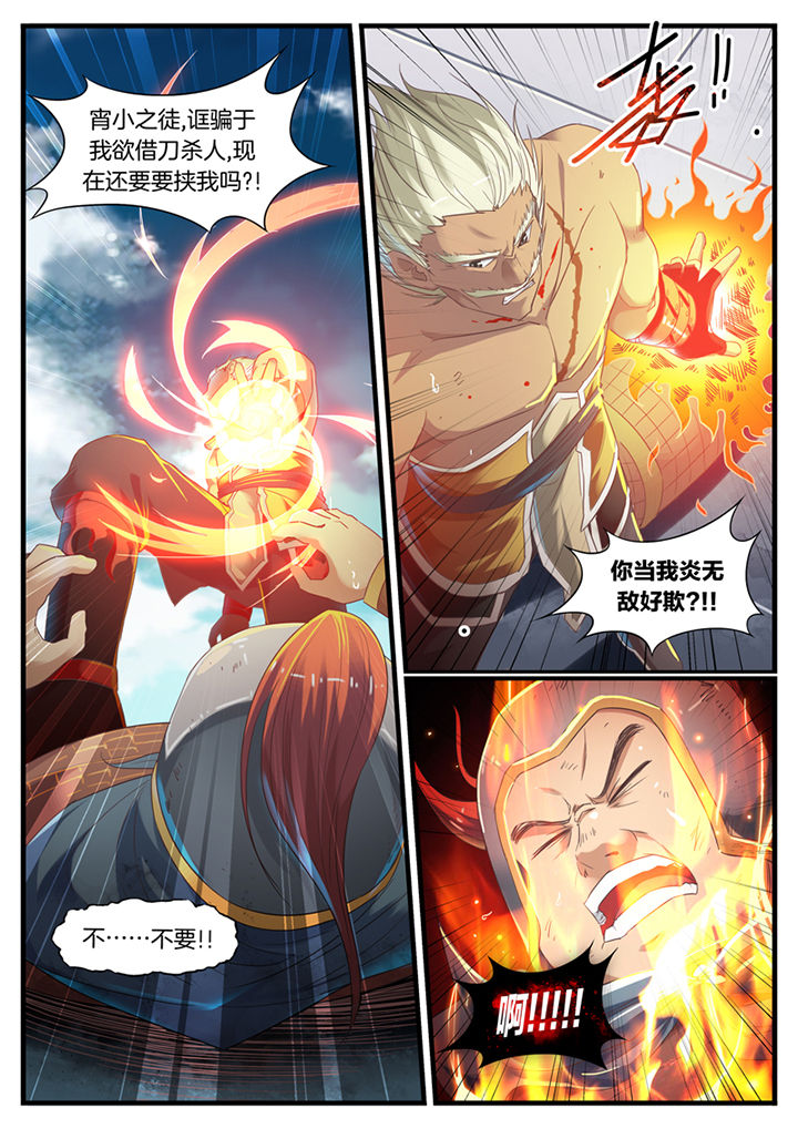 凛华乱漫画,第72章：2图