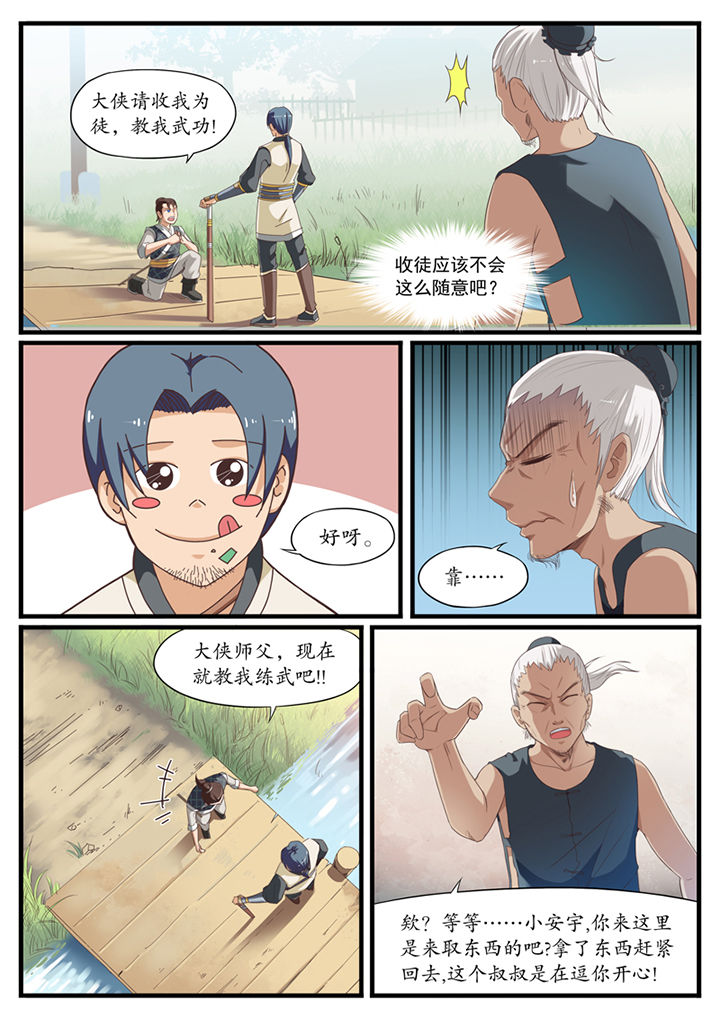 凛华乱漫画,第7章：2图