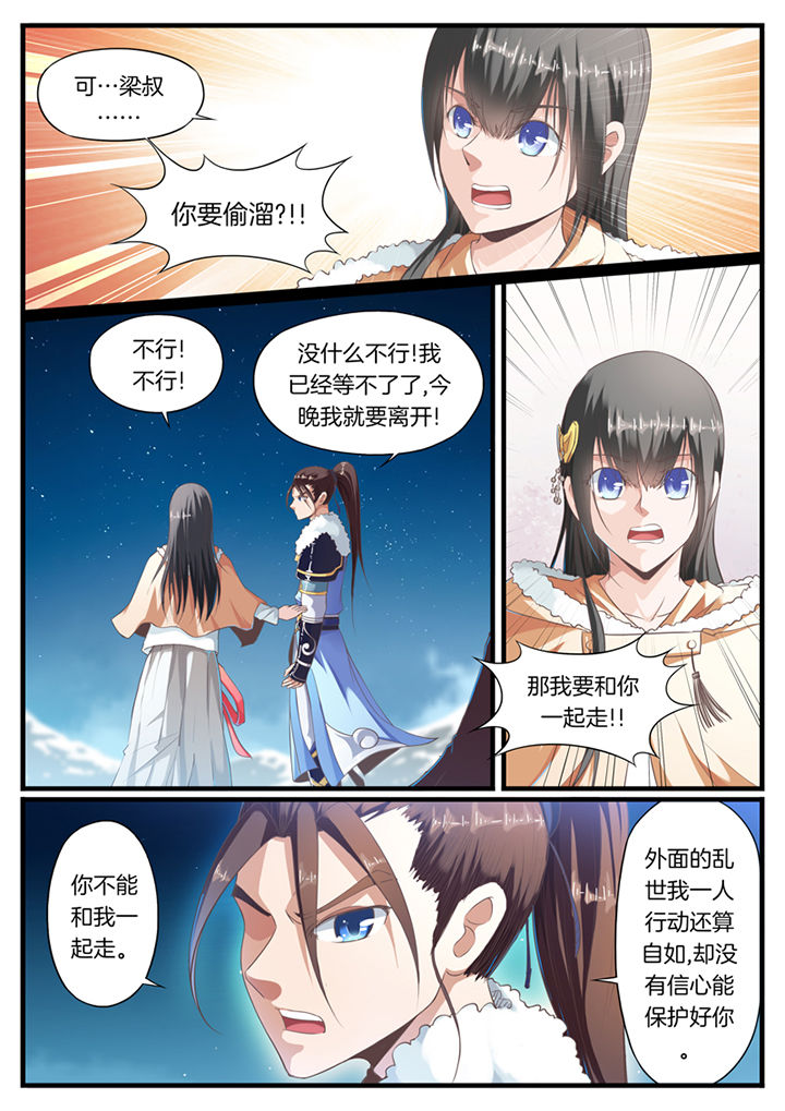 磷化锌漫画,第52章：1图