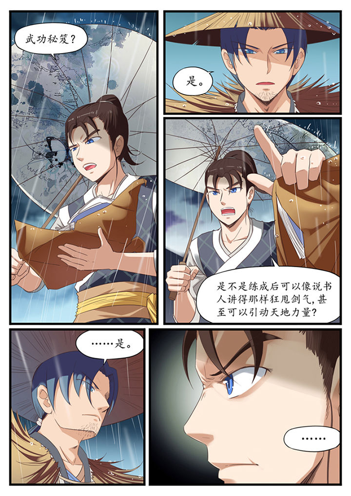 凛华乱漫画,第16章：1图