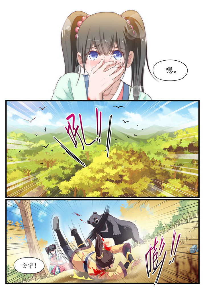 凛华乱漫画,第23章：2图