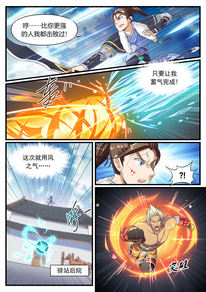 凛华乱漫画,第69章：2图