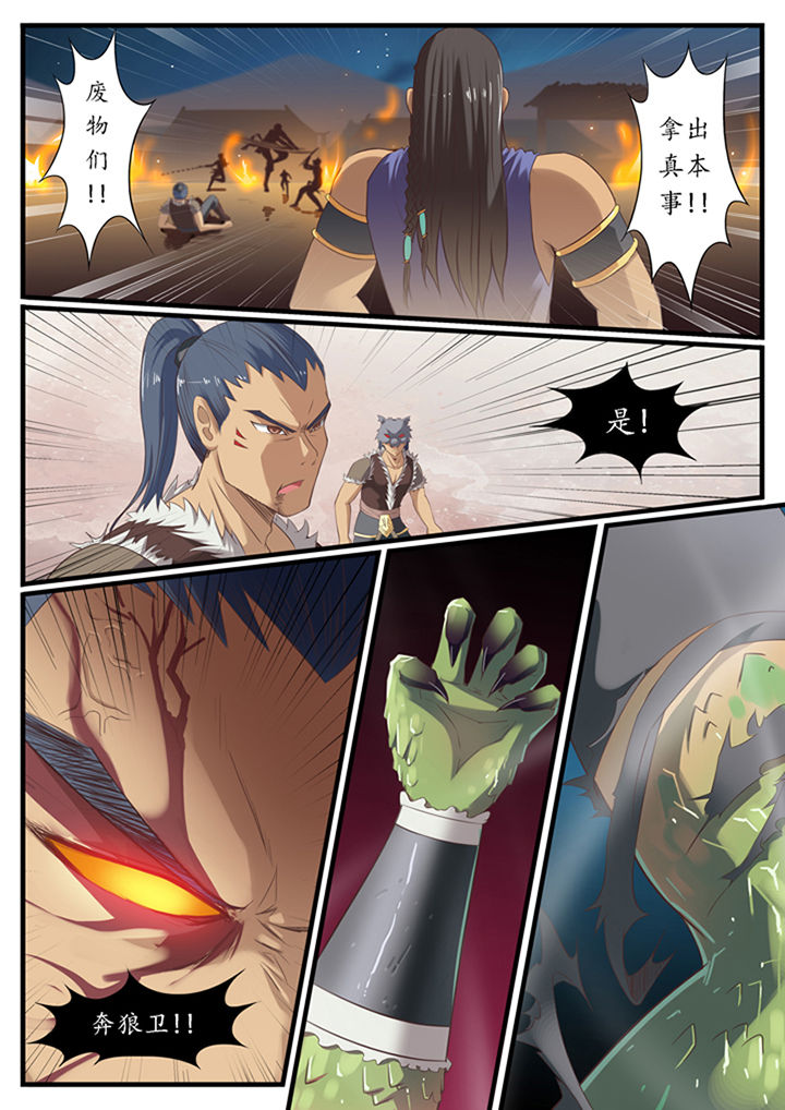凛华乱漫画,第33章：2图