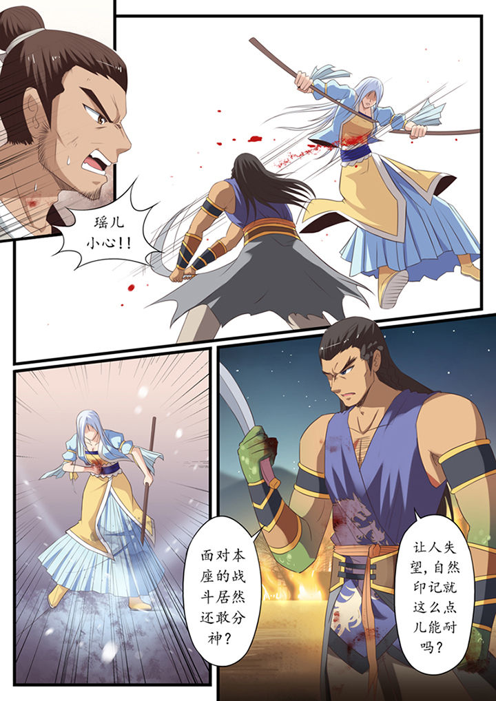 凛华乱漫画,第37章：2图