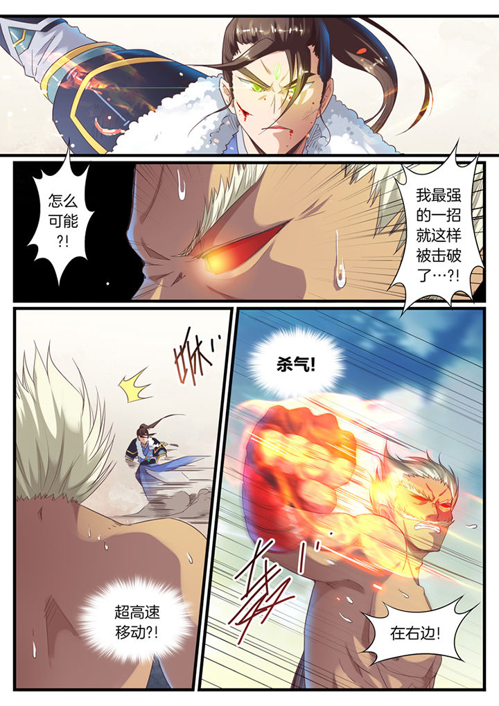 凛华乱漫画,第70章：2图