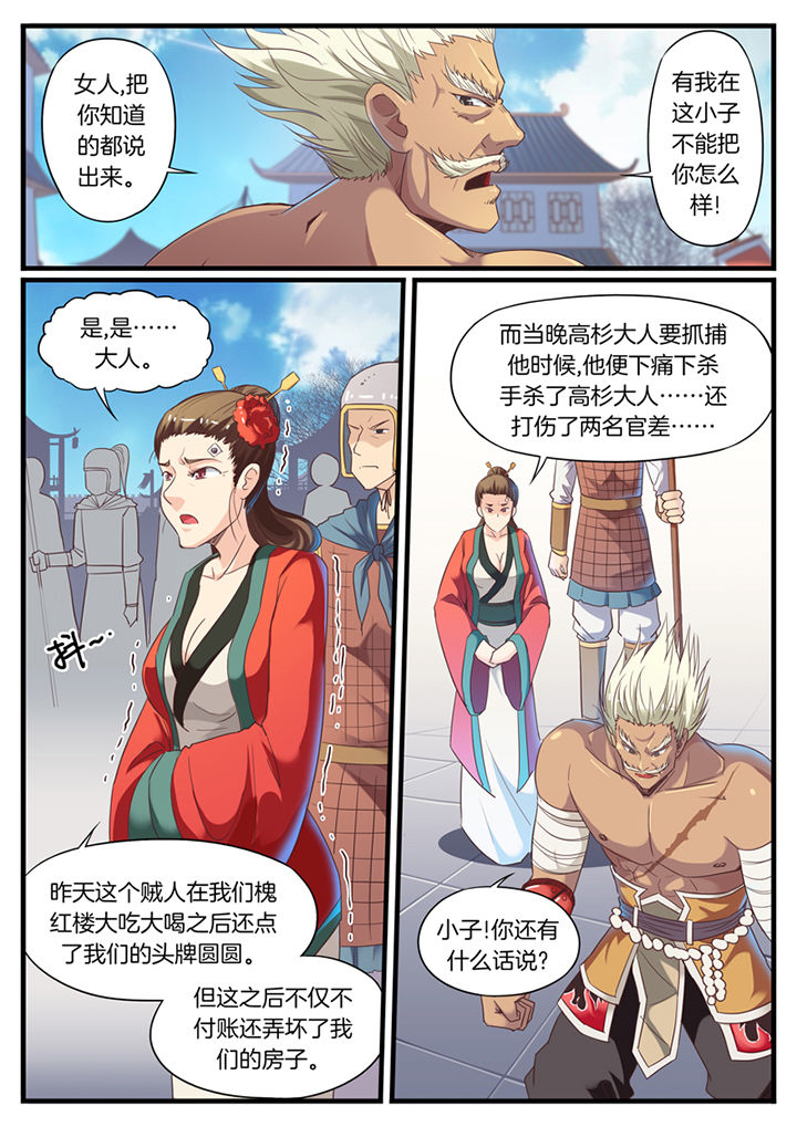凛华乱漫画,第68章：2图