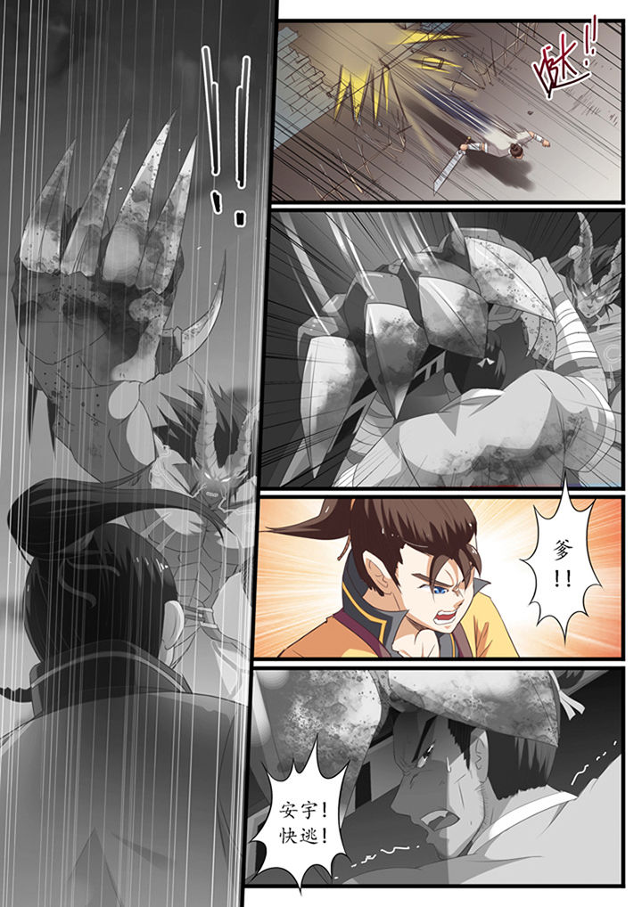 凛华乱漫画,第40章：1图