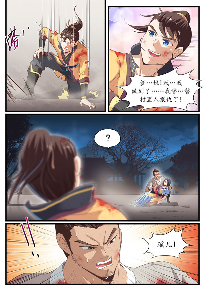 凛华乱漫画,第43章：1图