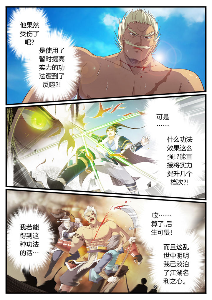 凛华乱漫画,第71章：2图