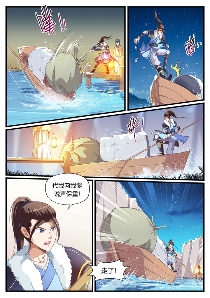 凛华乱漫画,第53章：2图
