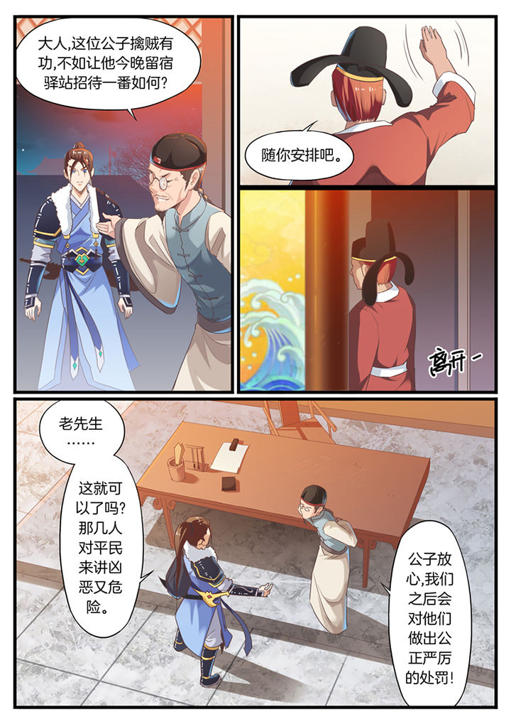凛华乱漫画,第67章：2图