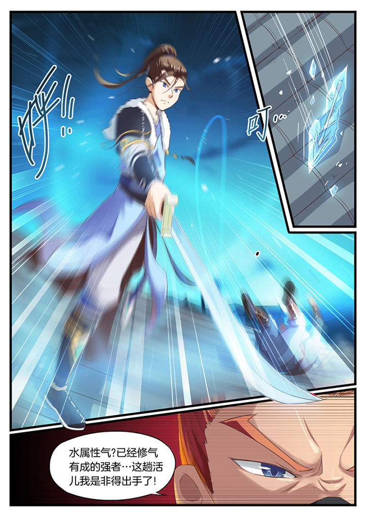 凛华乱漫画,第62章：2图