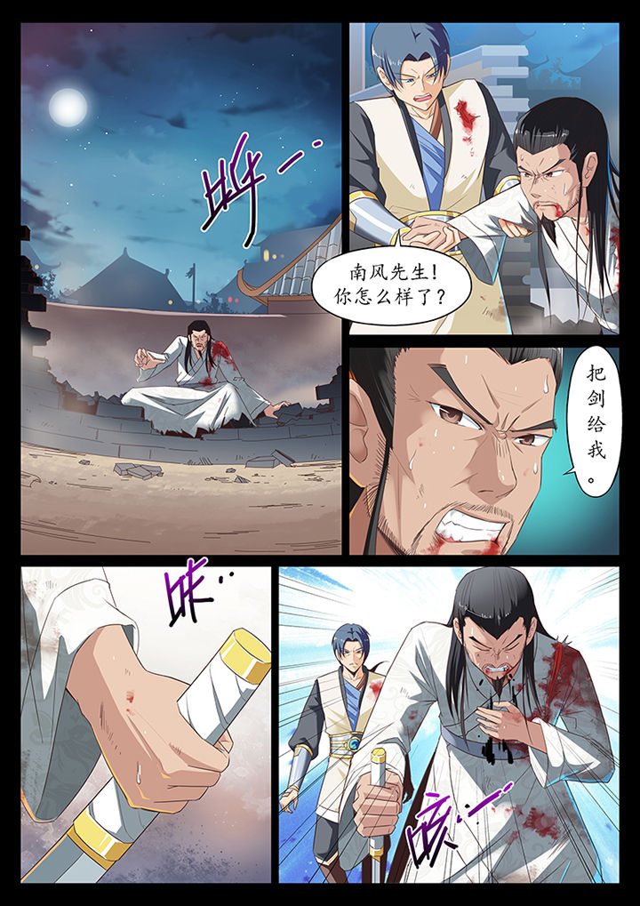 凛华乱漫画,第14章：1图