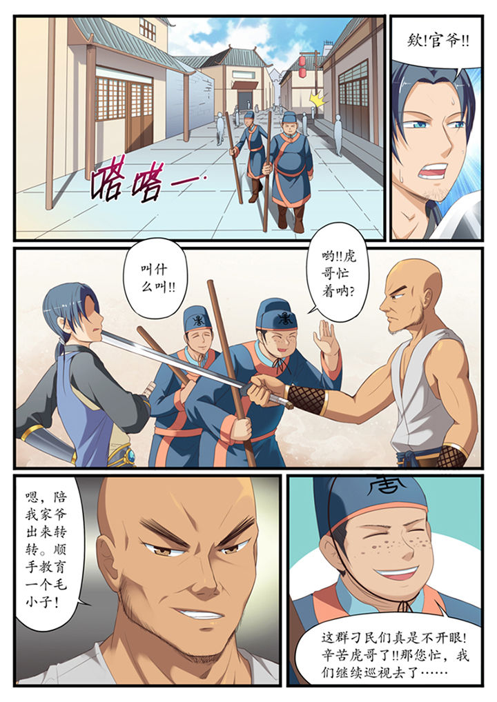 凛华乱漫画,第6章：1图
