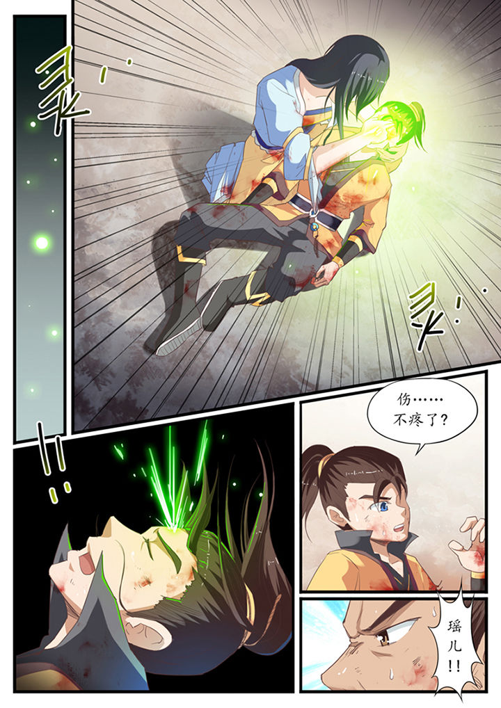凛华乱漫画,第42章：1图