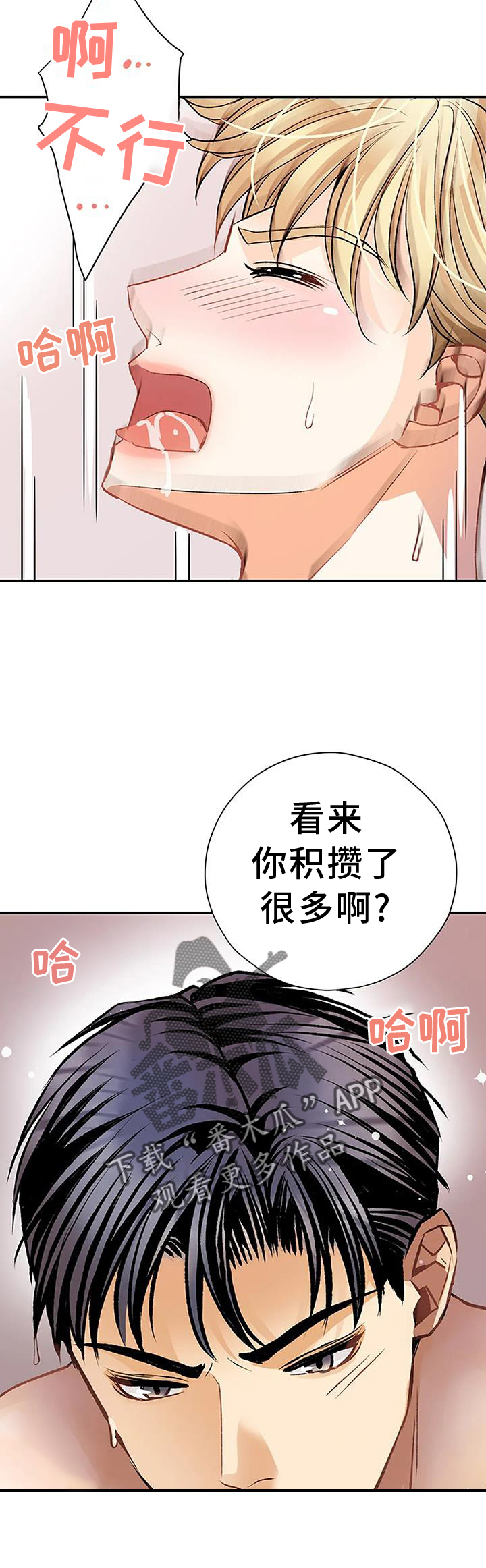 父亲的遗产是什么漫画,第20章：昏倒2图