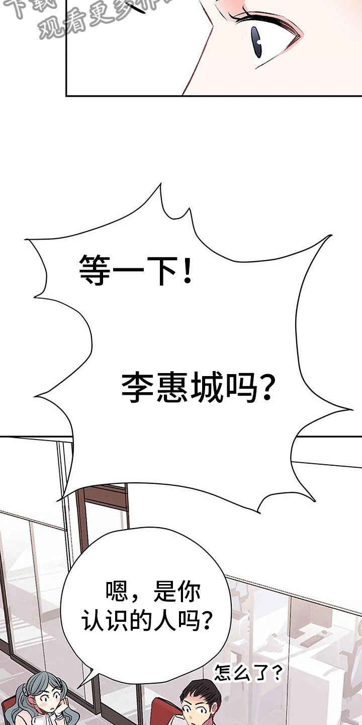 父亲的遗产小说完整版漫画,第12章：我来继承2图