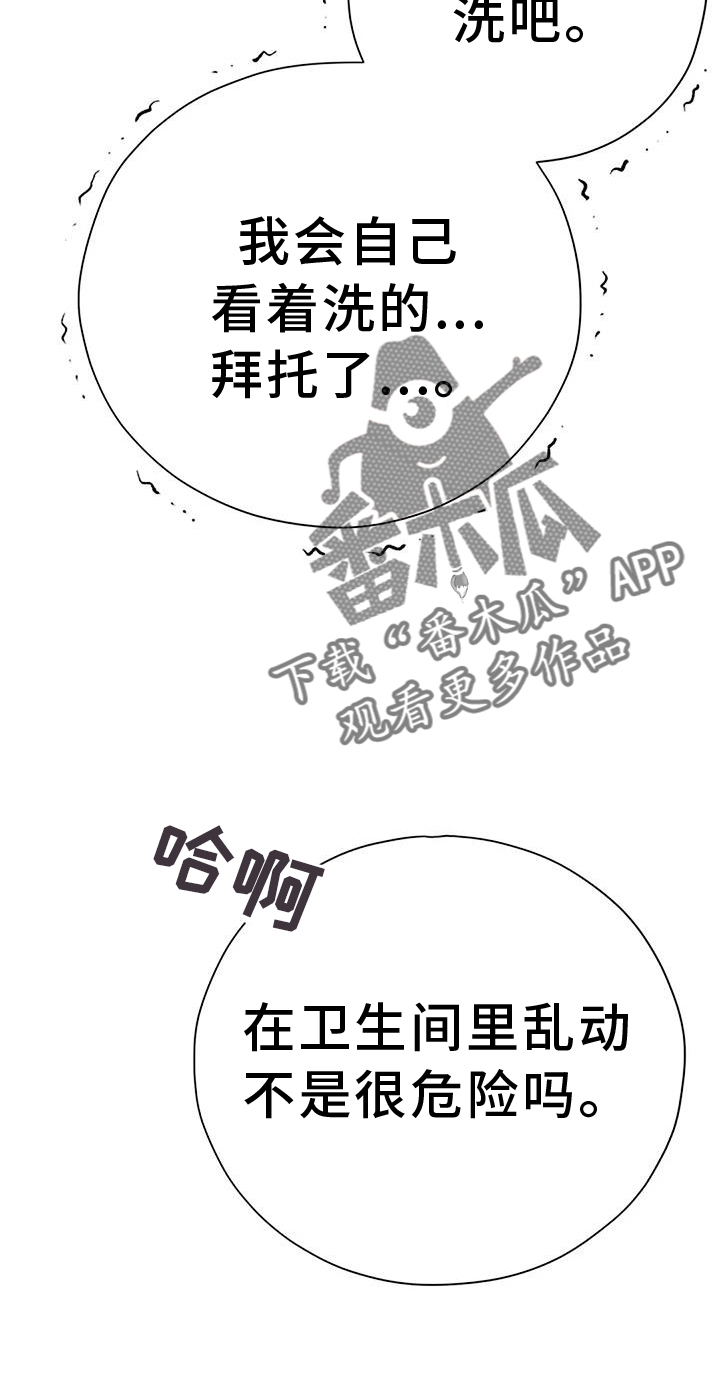 父亲的遗产漫画,第20章：昏倒2图