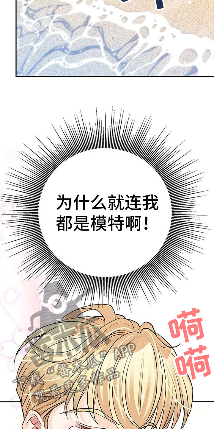 父亲的遗产小说全文漫画,第6章：梦2图