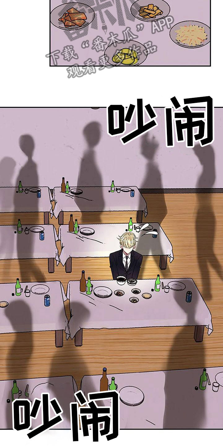 父亲的遗产房产怎么继承漫画,第4章：遗产分割1图