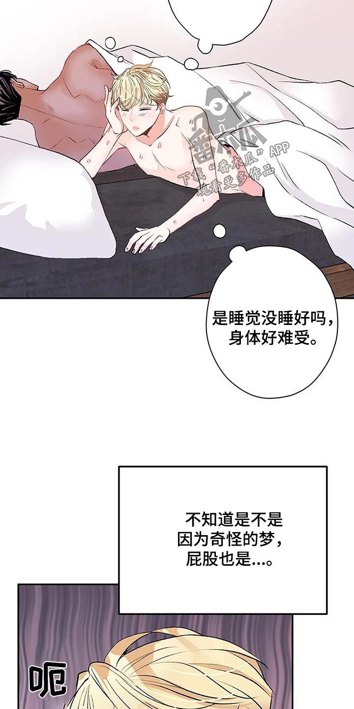 父亲留下的遗产该怎样分配漫画,第29章：对不起1图