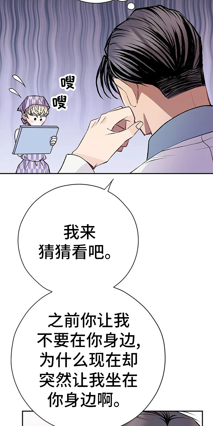 父亲的遗产免费完整版漫画,第24章：强求1图