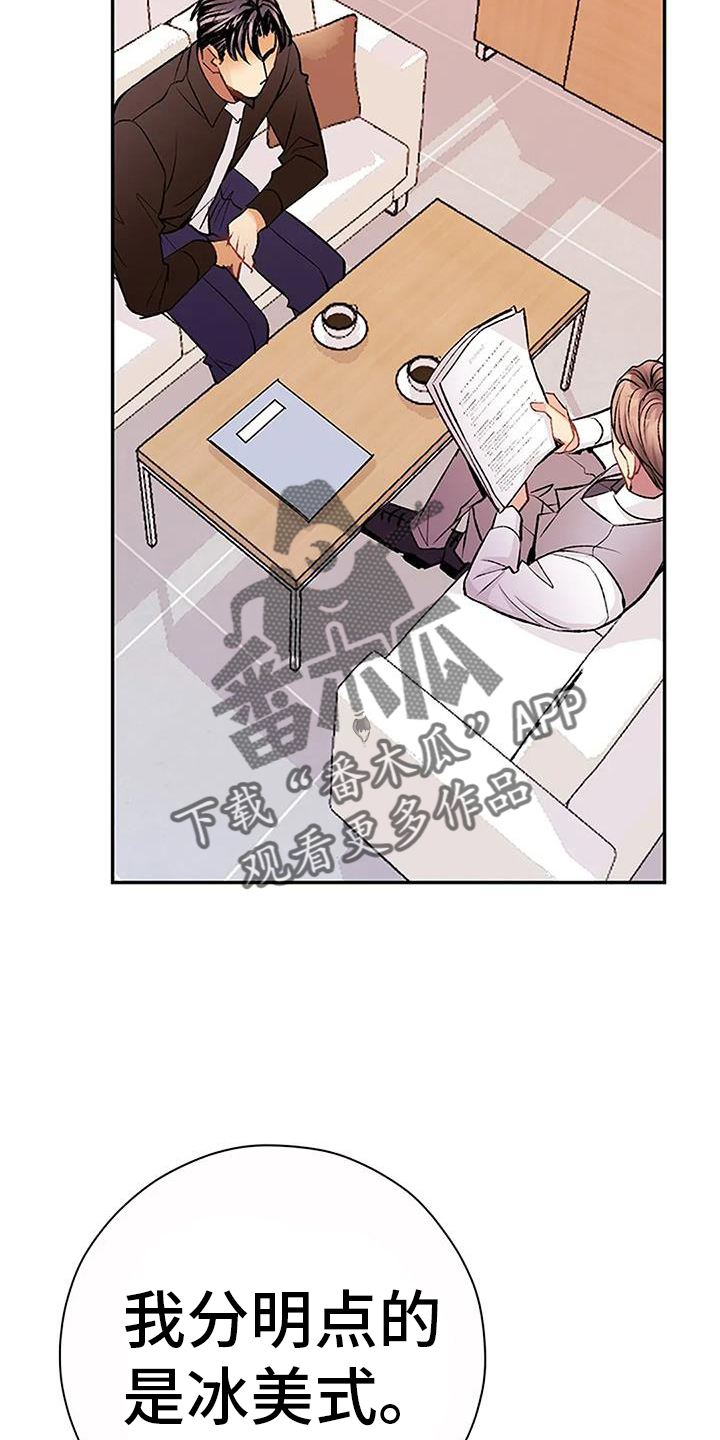 父亲的遗产漫画,第21章：问题2图