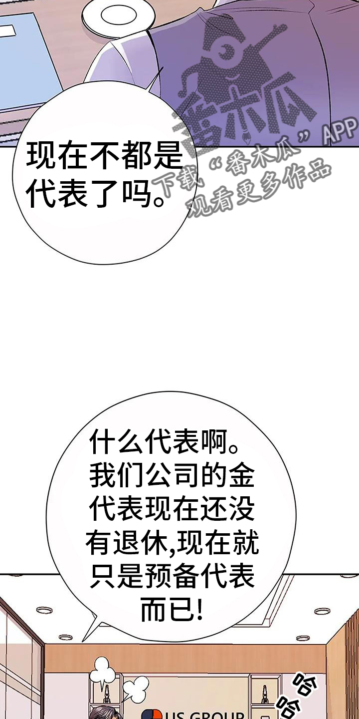 父亲的遗产有哪些漫画,第21章：问题2图