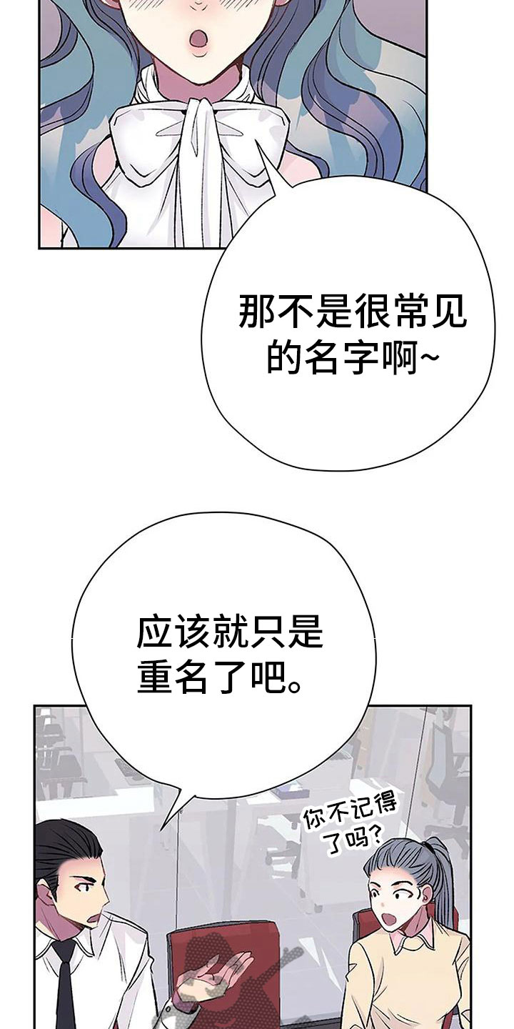 父亲的遗产小说完整版漫画,第12章：我来继承2图