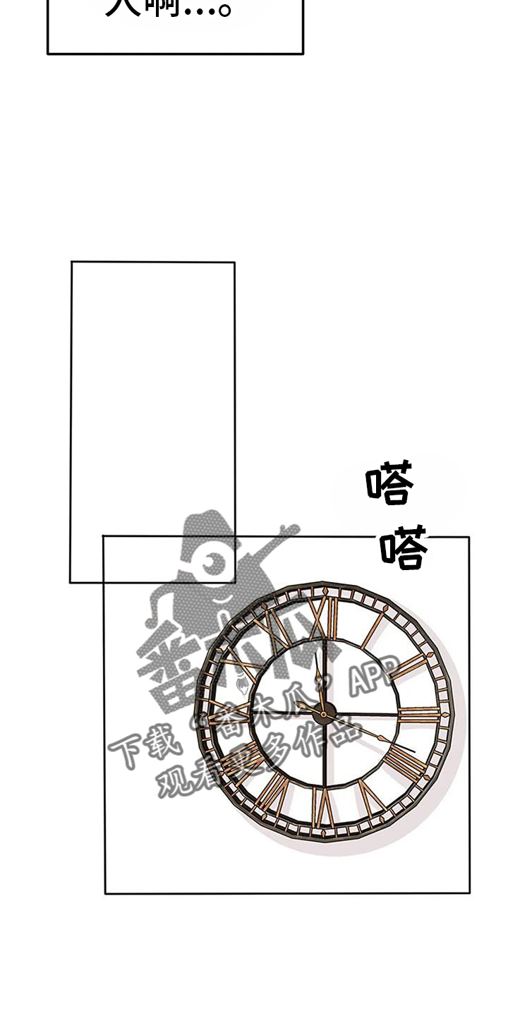 父亲的遗产是给谁的漫画,第26章：拖行2图