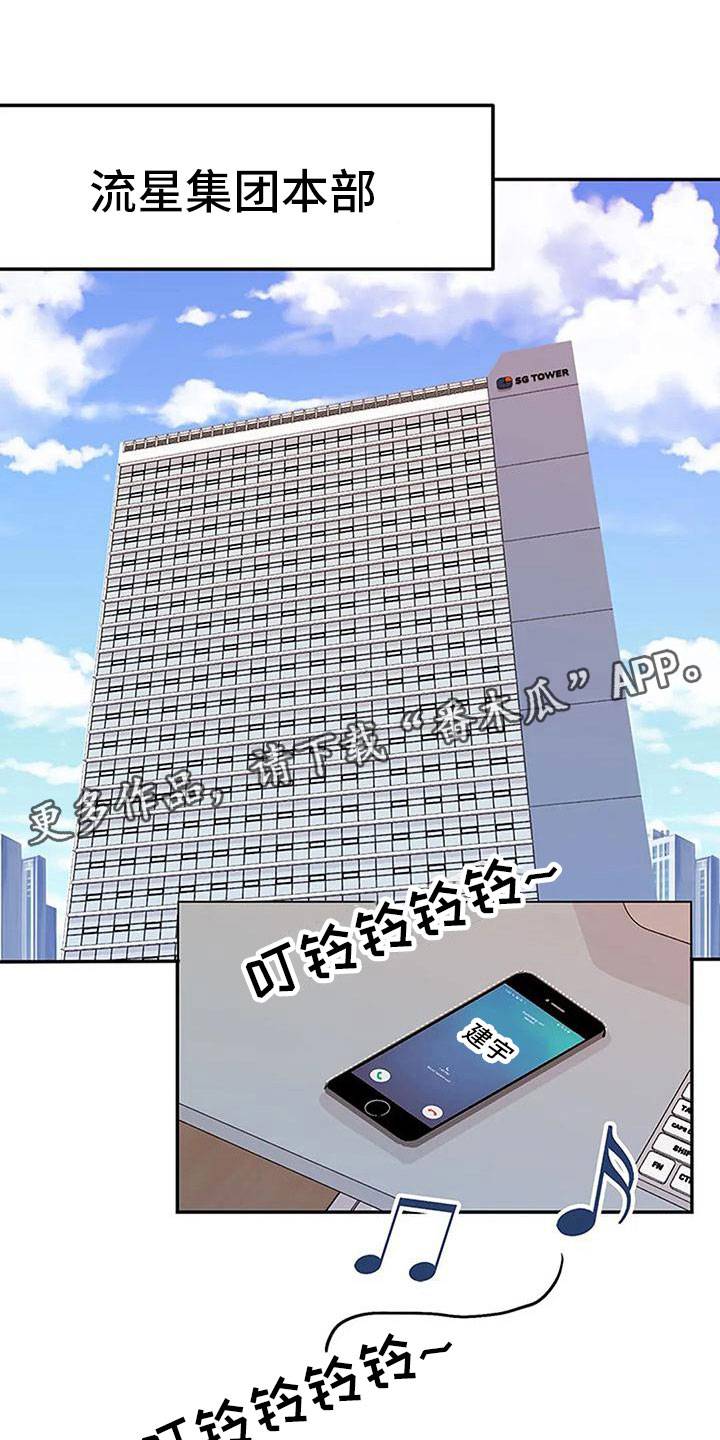 父亲的遗产小说全文漫画,第11章：逼迫1图