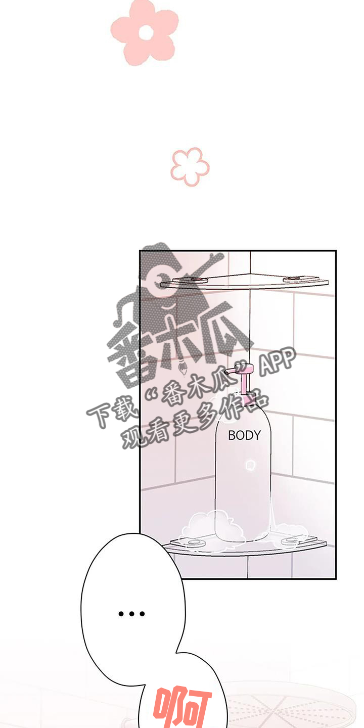 父亲的遗产黄芳漫画,第20章：昏倒2图