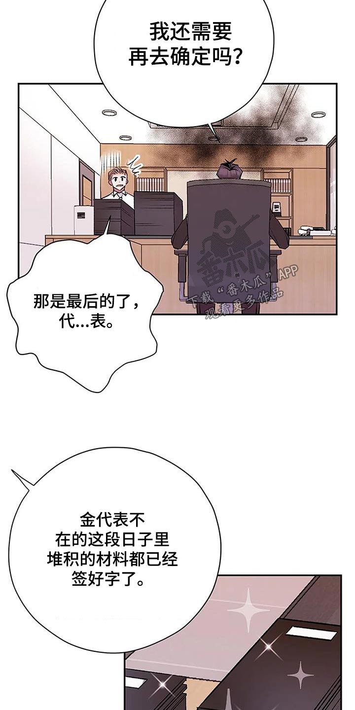 父亲的遗产黄芳漫画,第30章：不可能2图