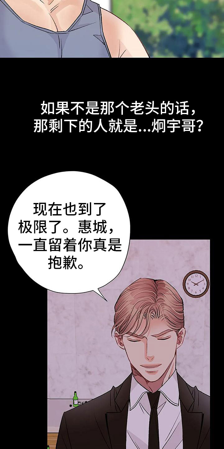 父亲的遗产漫画,第18章：催稿1图