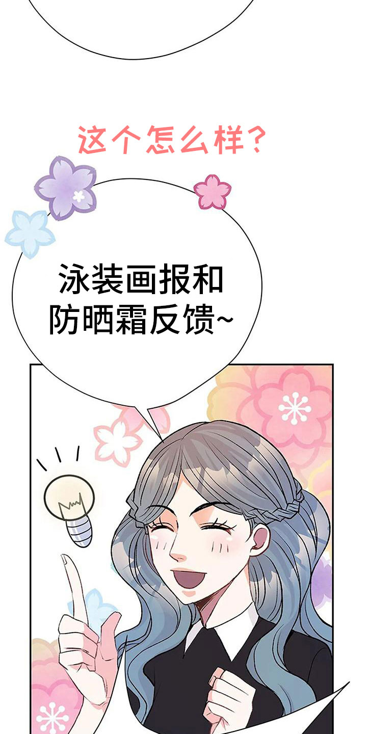 叔叔的遗产漫画,第5章：幻想2图