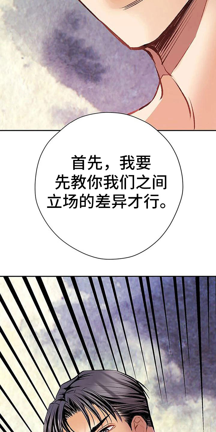 父亲的遗产前妻的孩子能继承吗漫画,第15章：惩罚1图