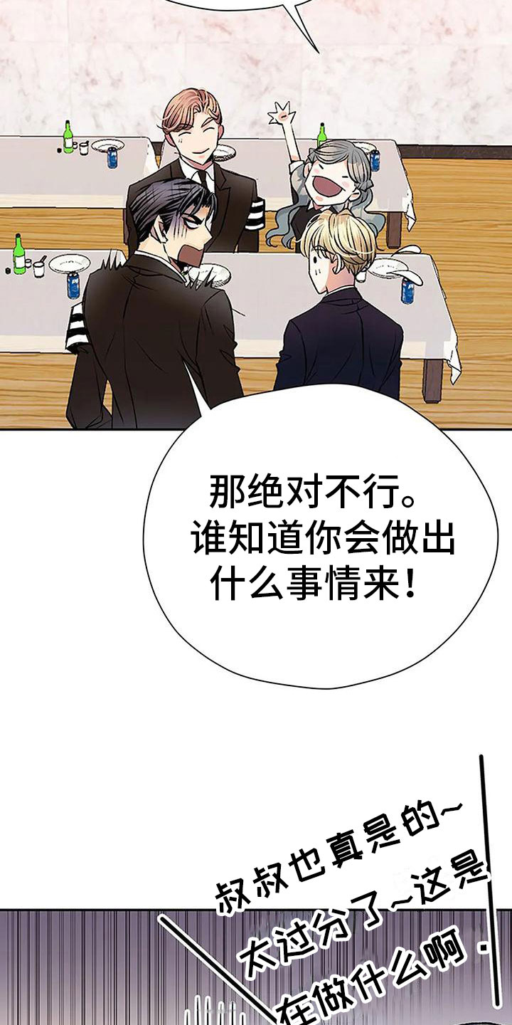 父亲的遗产冰冰西瓜椰漫画,第5章：幻想2图