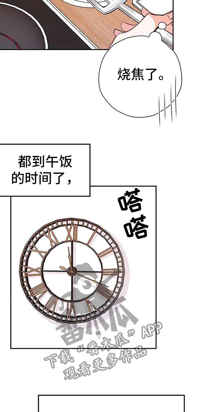 父亲的遗产免费完整版漫画,第16章：叫醒服务1图