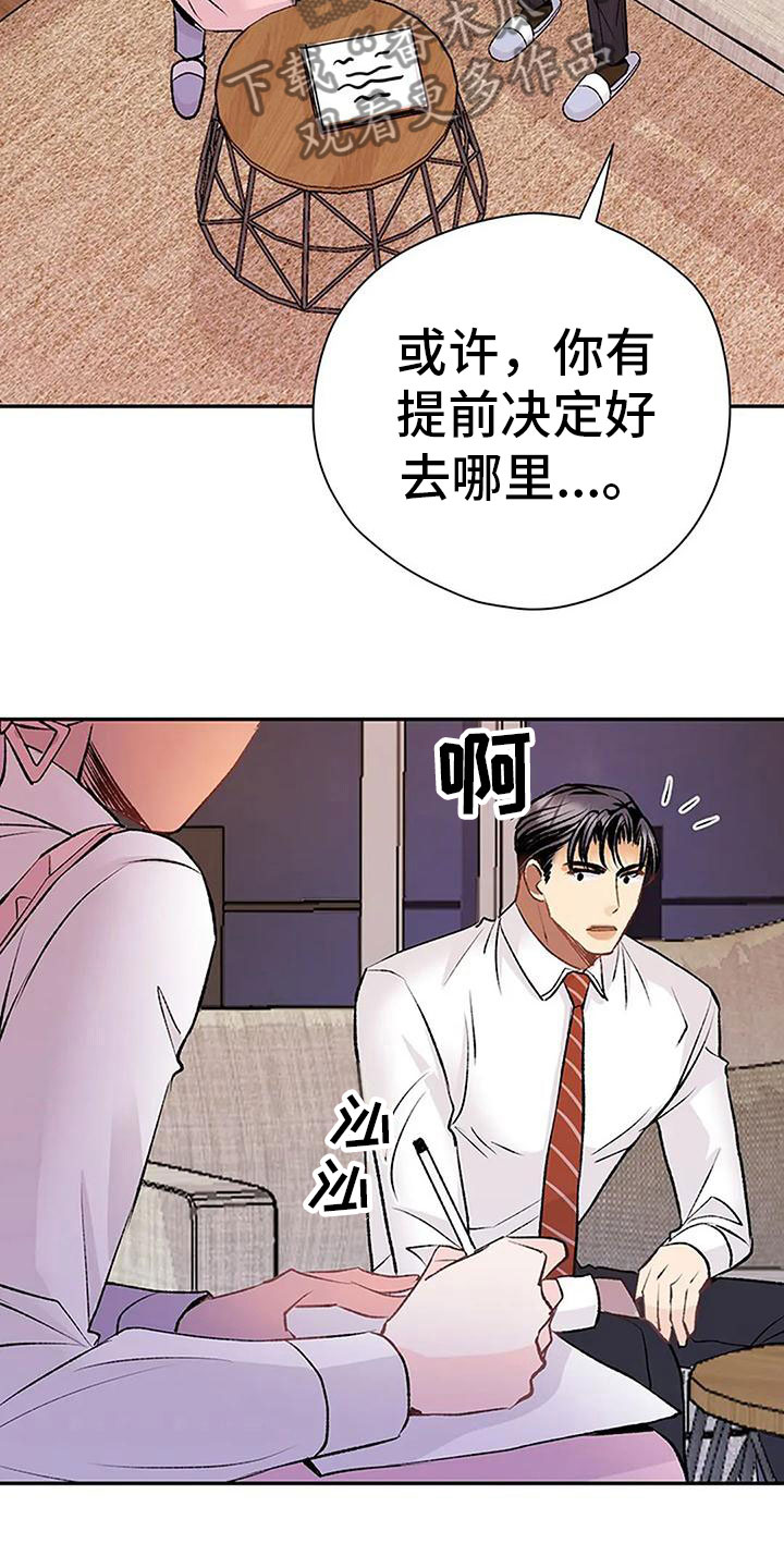 父亲的遗产小说完整版漫画,第14章：早安吻2图