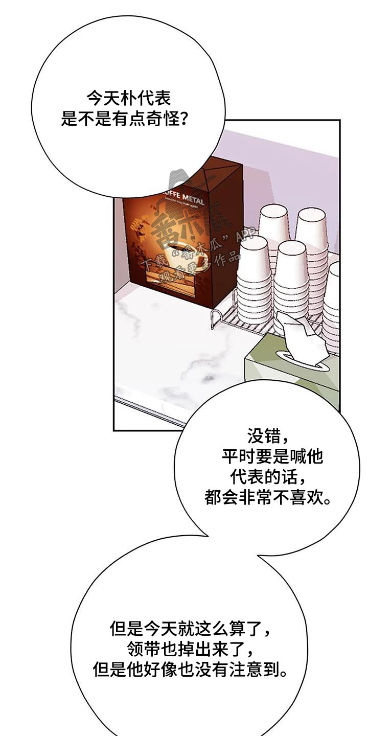 父亲的遗产黄芳漫画,第30章：不可能1图