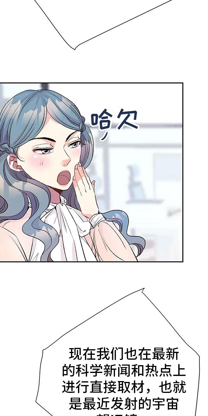 父亲的遗产女婿有继承权吗漫画,第9章：棋子2图