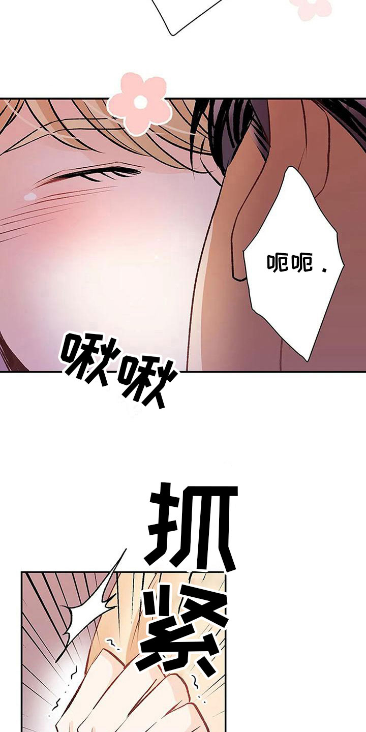 叔叔的遗产漫画,第15章：惩罚2图