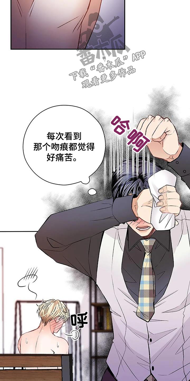 父亲的遗产他的兄弟有份吗漫画,第33章：换洗1图